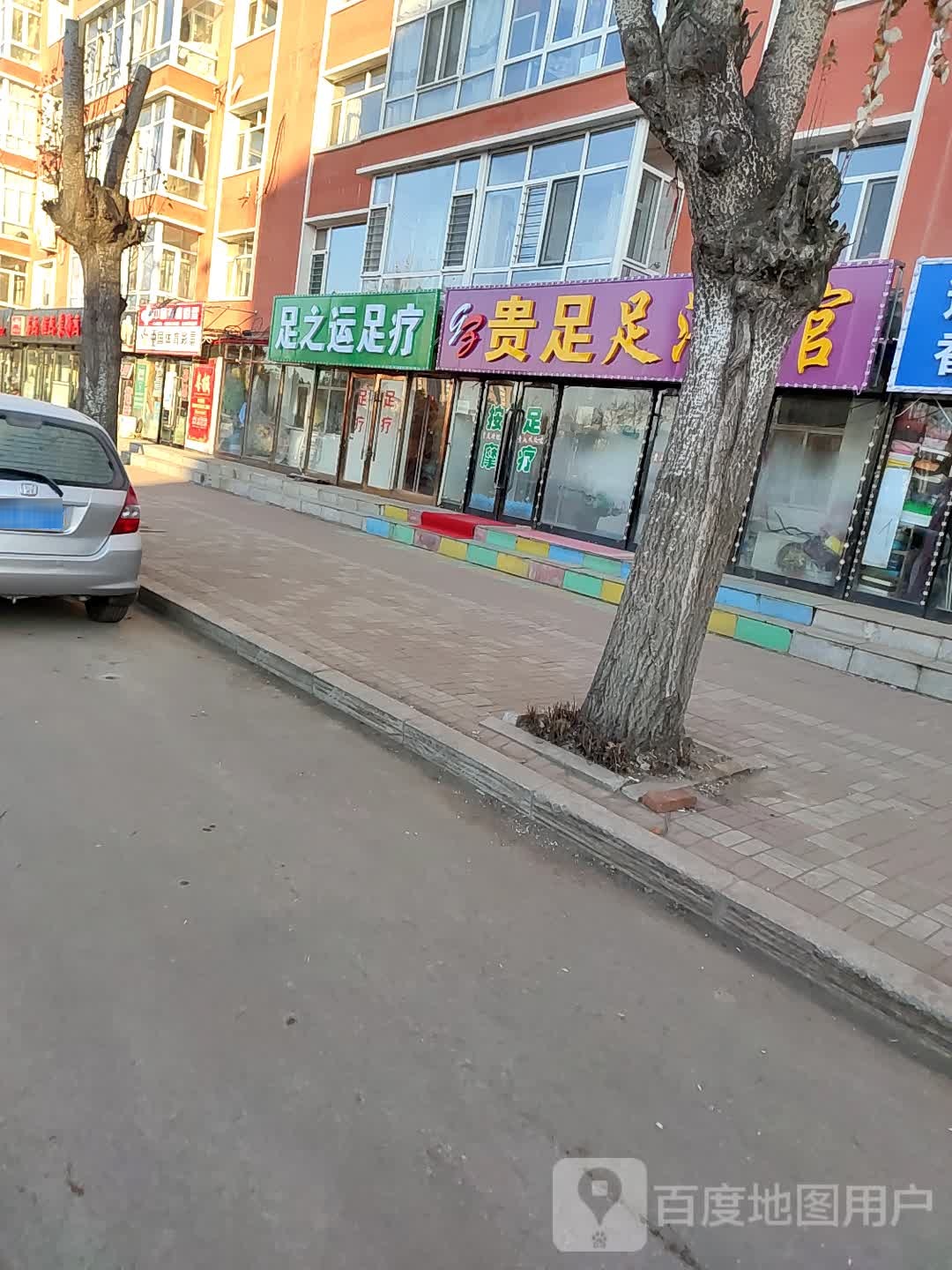 贵足养生足道(广北小区店)
