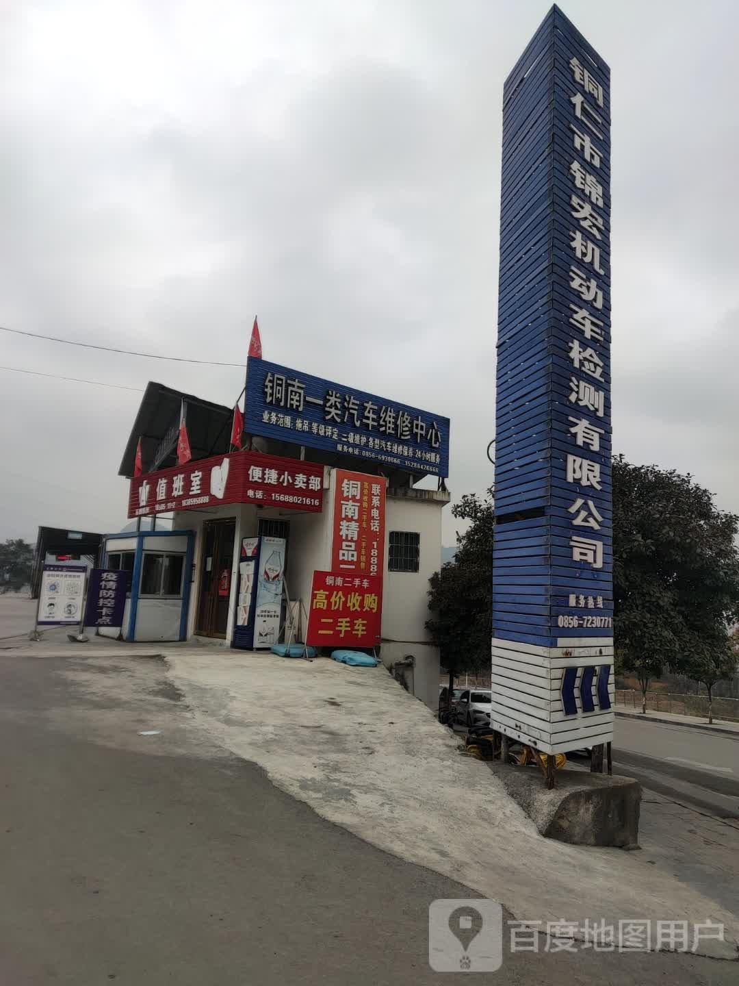 铜南汽车