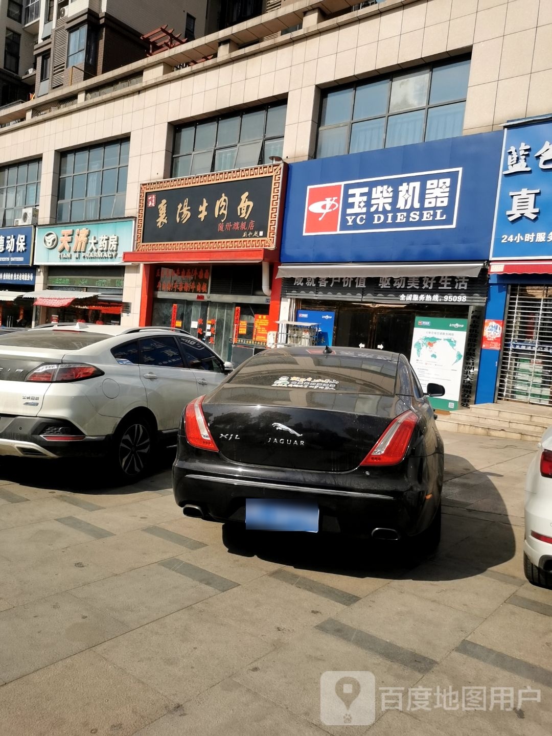 襄阳牛肉面(青年路店)