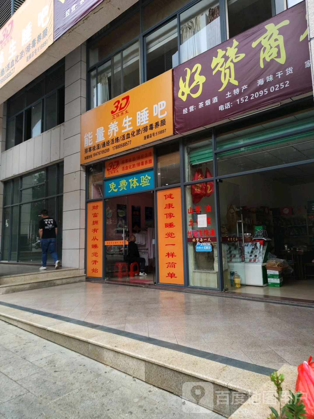 好赞商银行