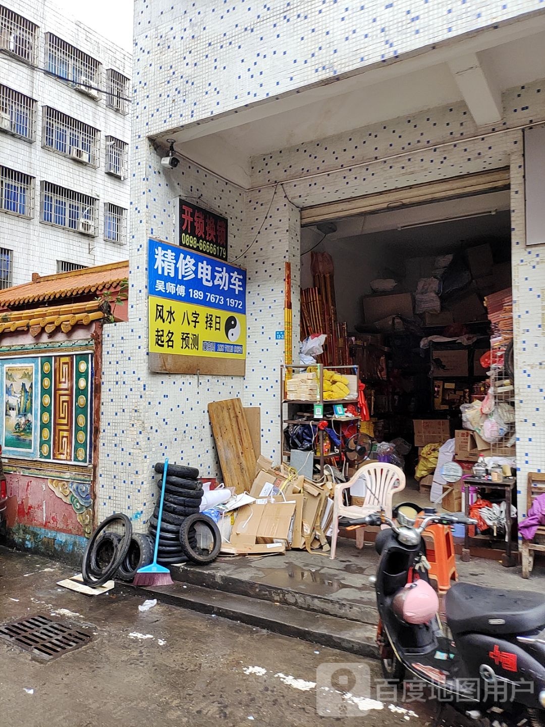 精修电动车