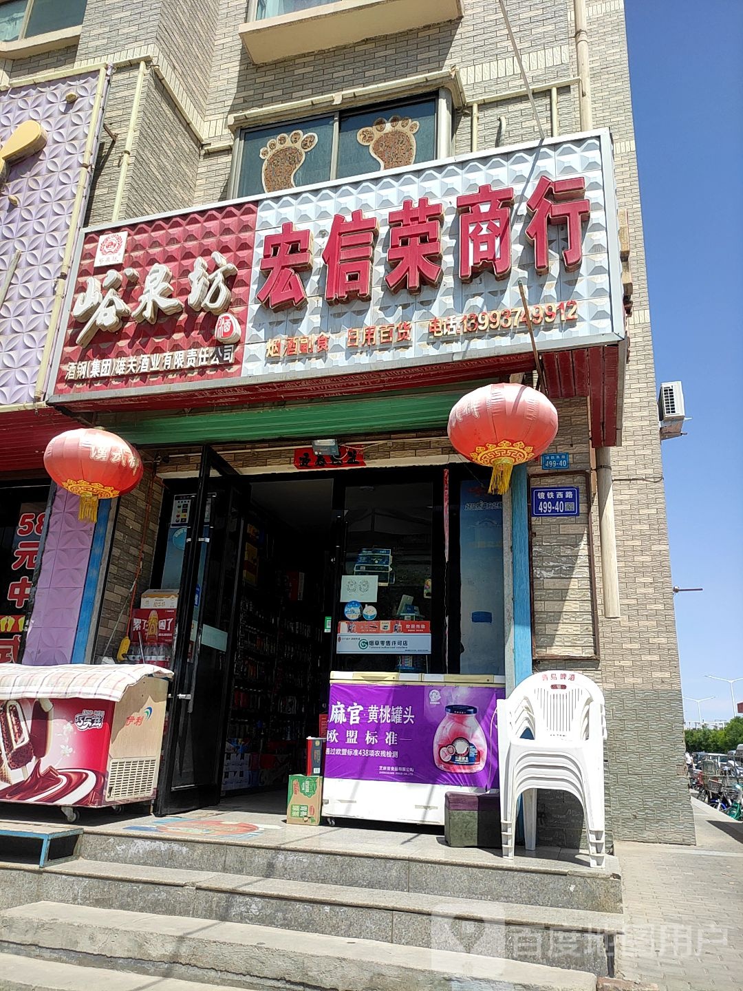 峪泉访