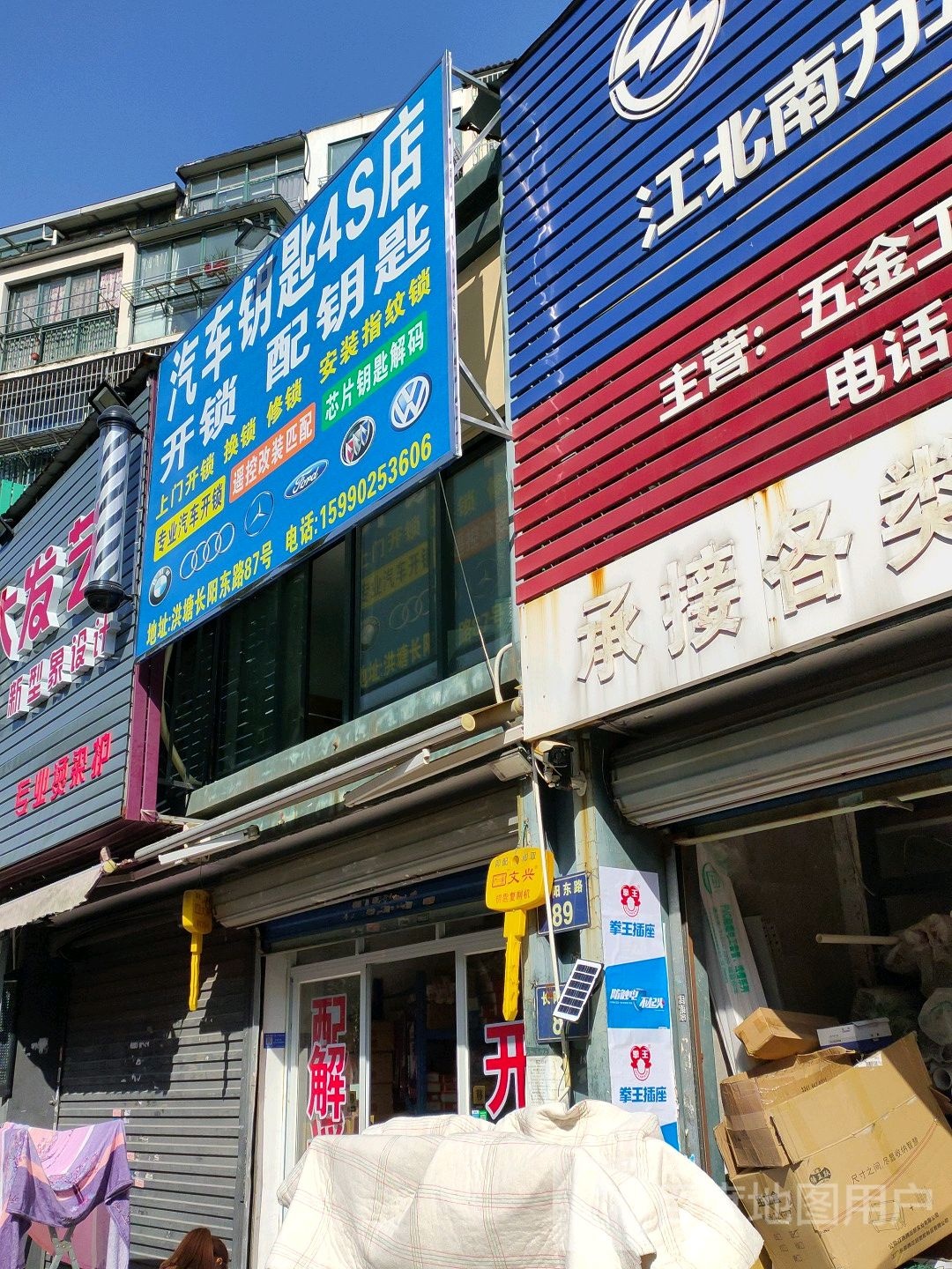 汽车钥匙4S店开锁配钥匙