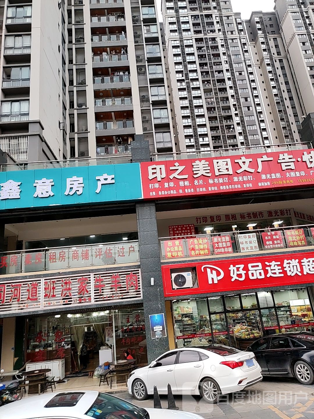 印之美图文广汉快印(彭水旗舰店)