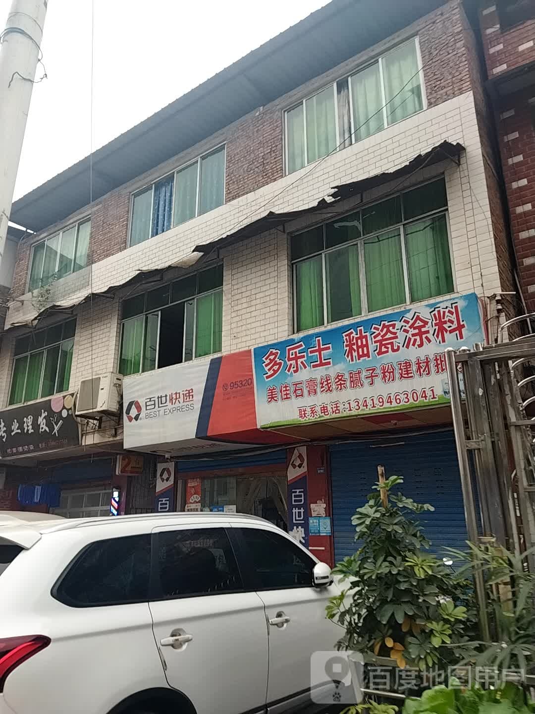 专业理发