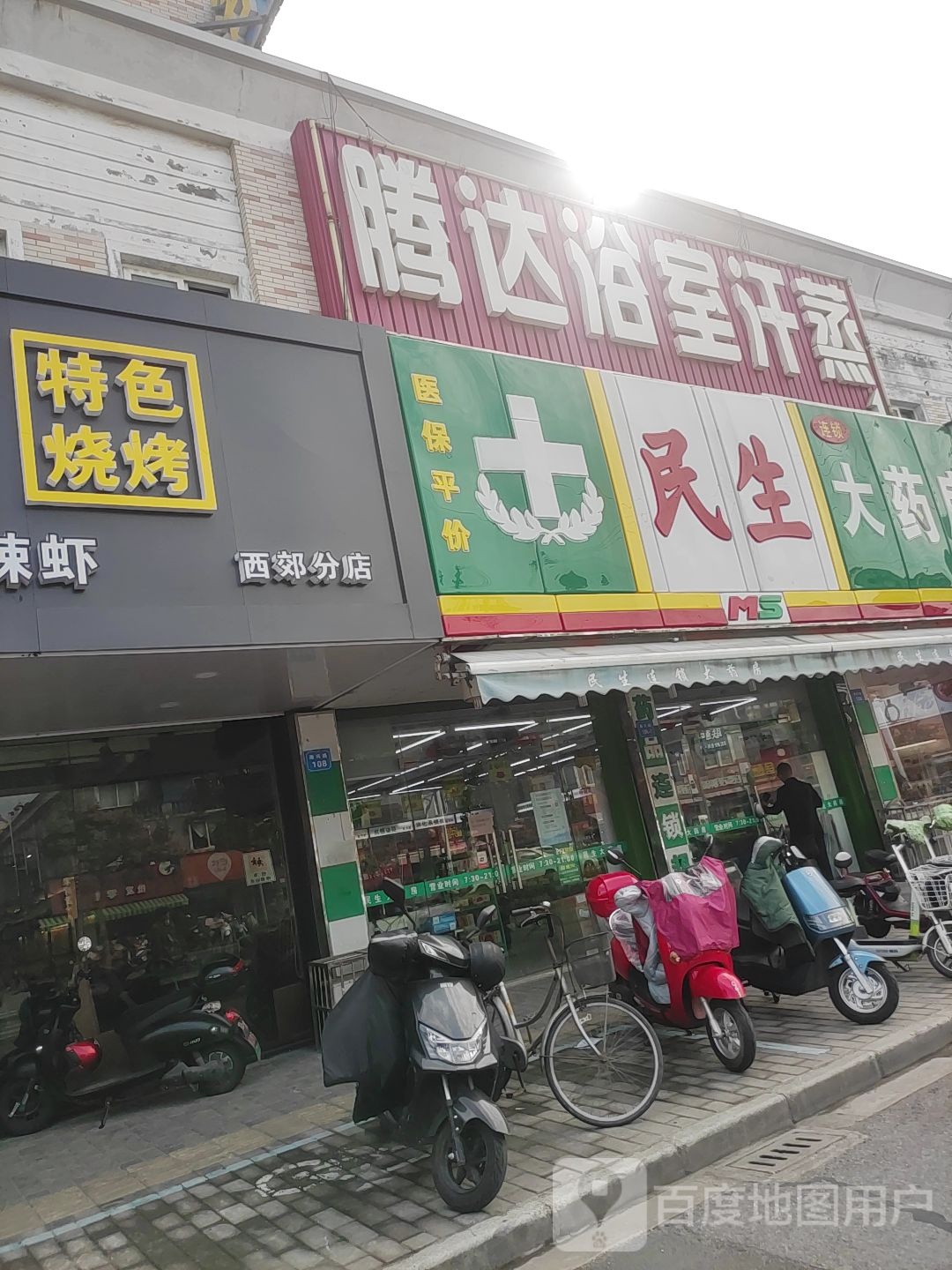 腾达浴室汗蒸