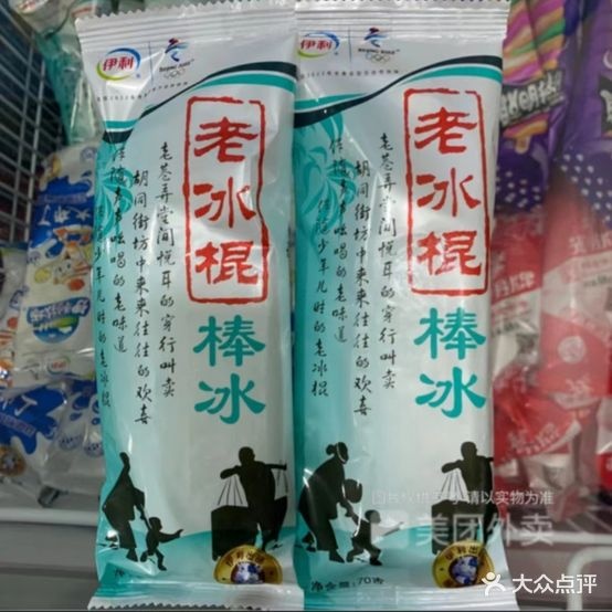 大澍下冰淇淋