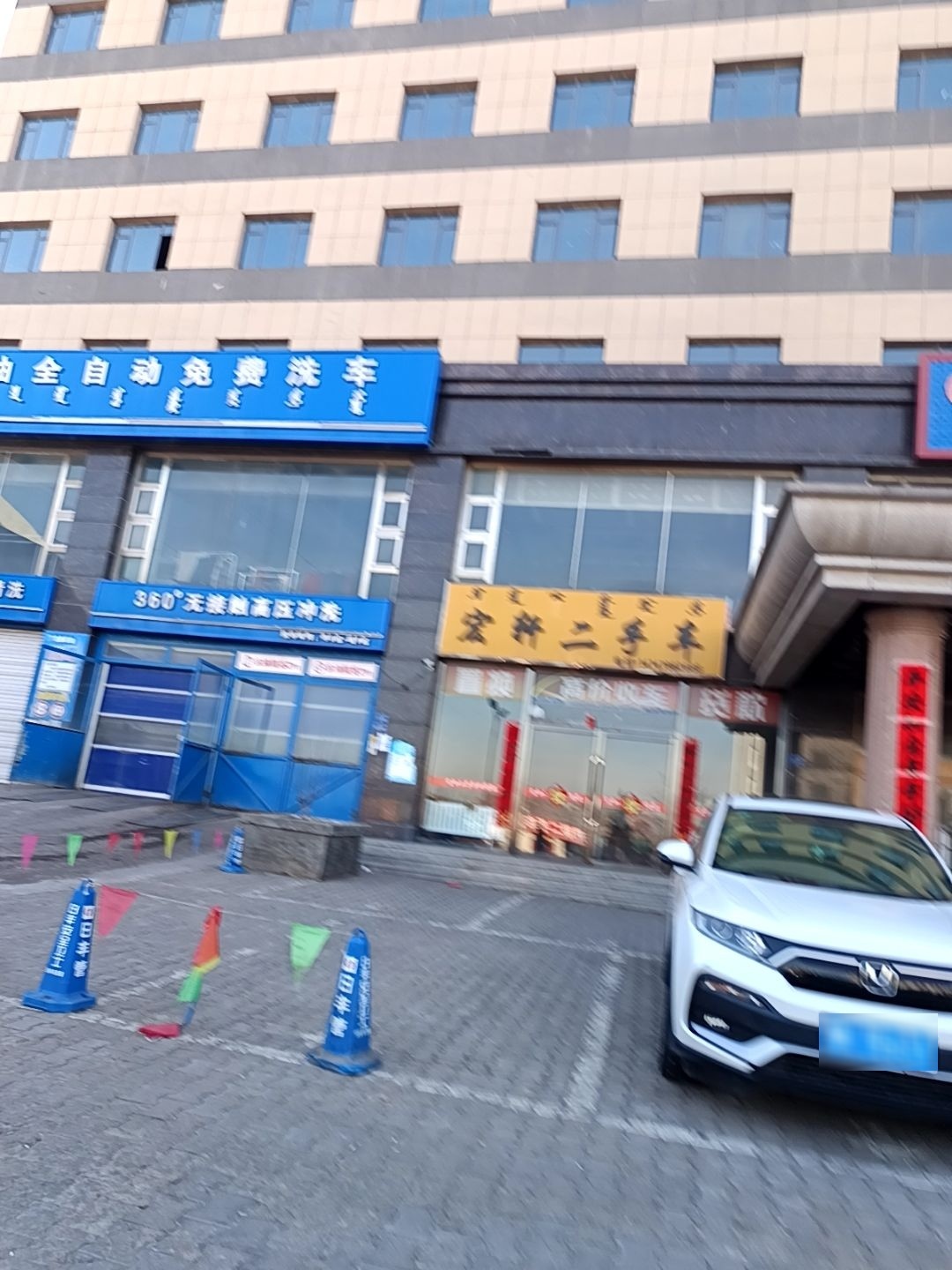 宏轩二手车