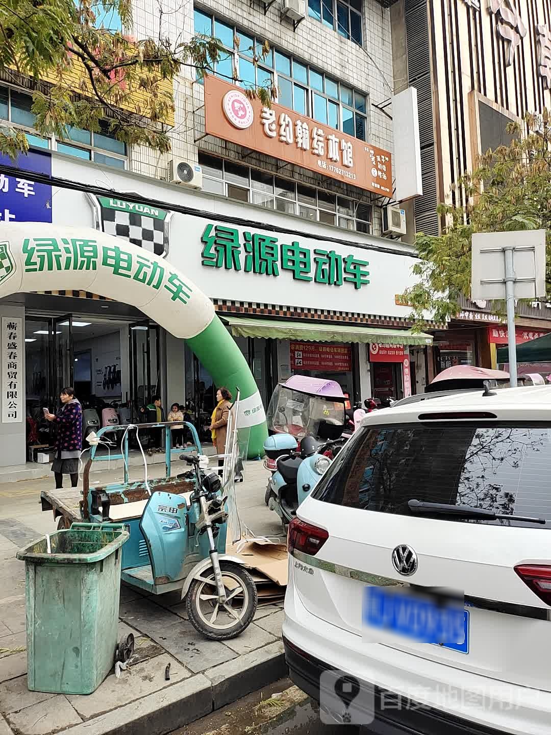 老约翰慧宾馆(齐昌大道店)
