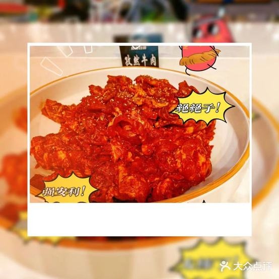 东兴通海自助烤肉(新无止境久昌7号店)