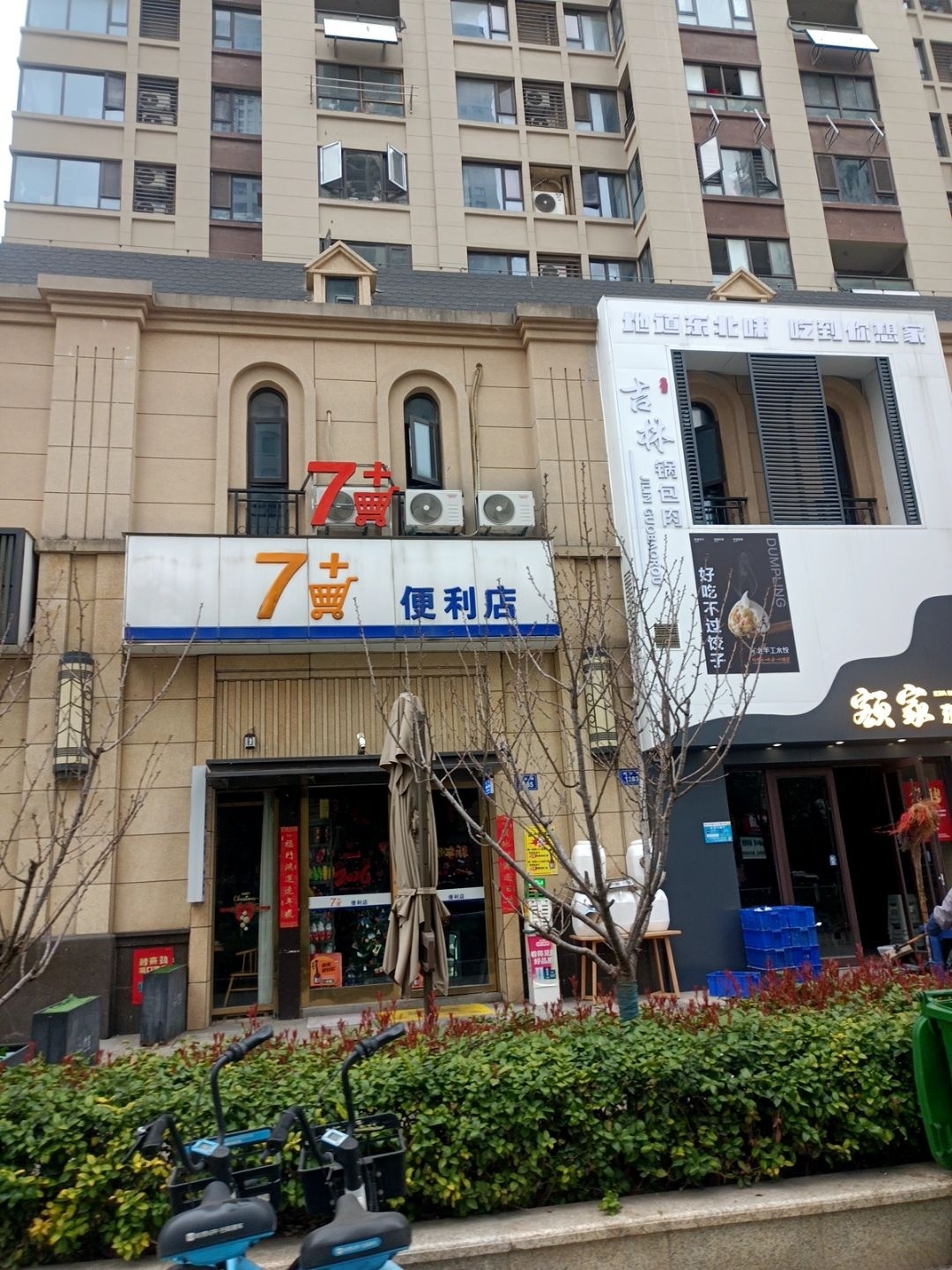 7+便利店(水游城店)