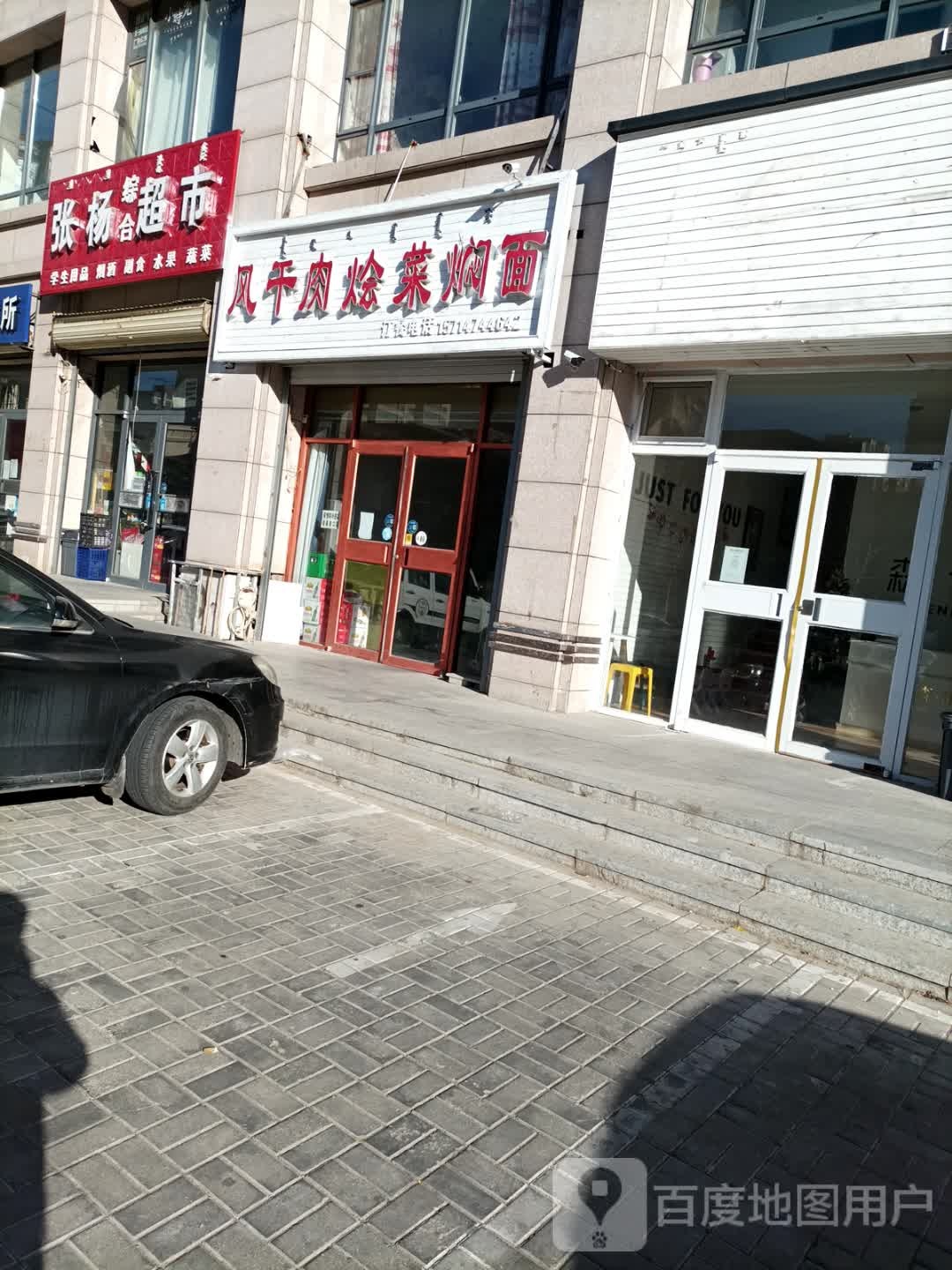 张杨超市(兴泰·锦绣华城店)