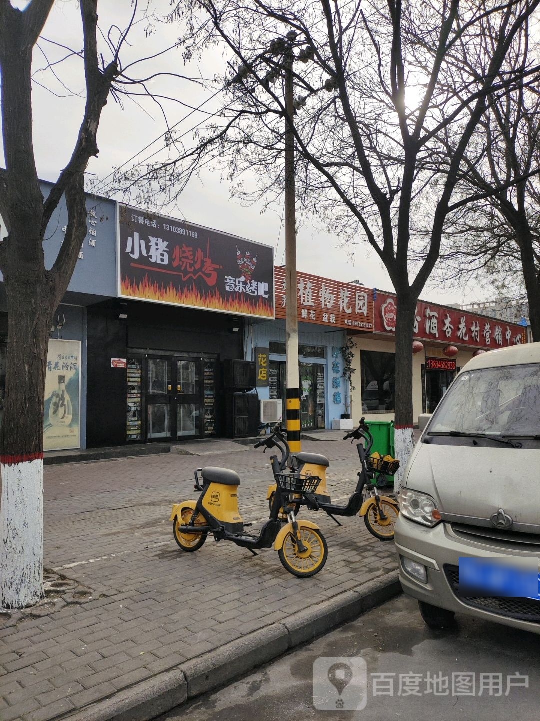 猪诳惕小纯烧烤音乐烤吧