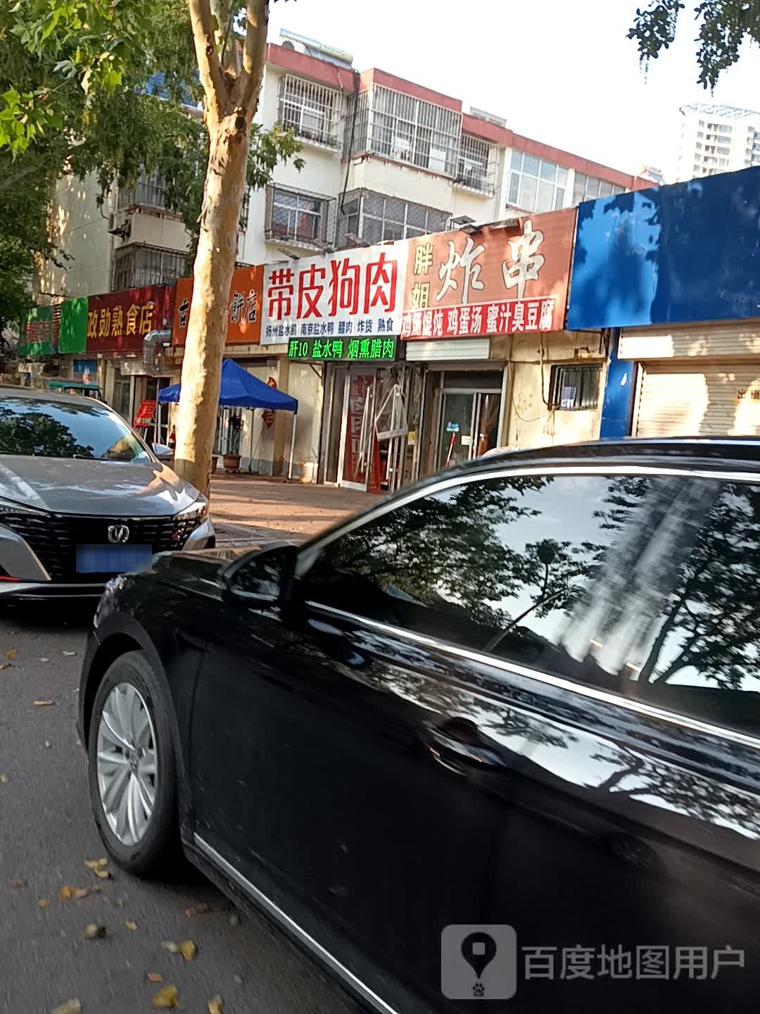 扬州盐水鹅(兴隆路店)