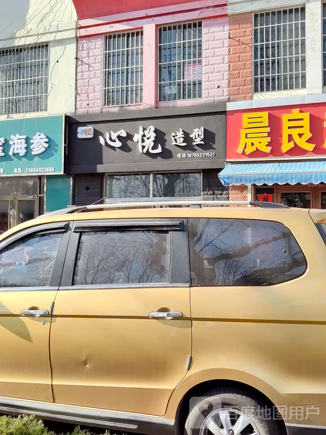 心阅造型