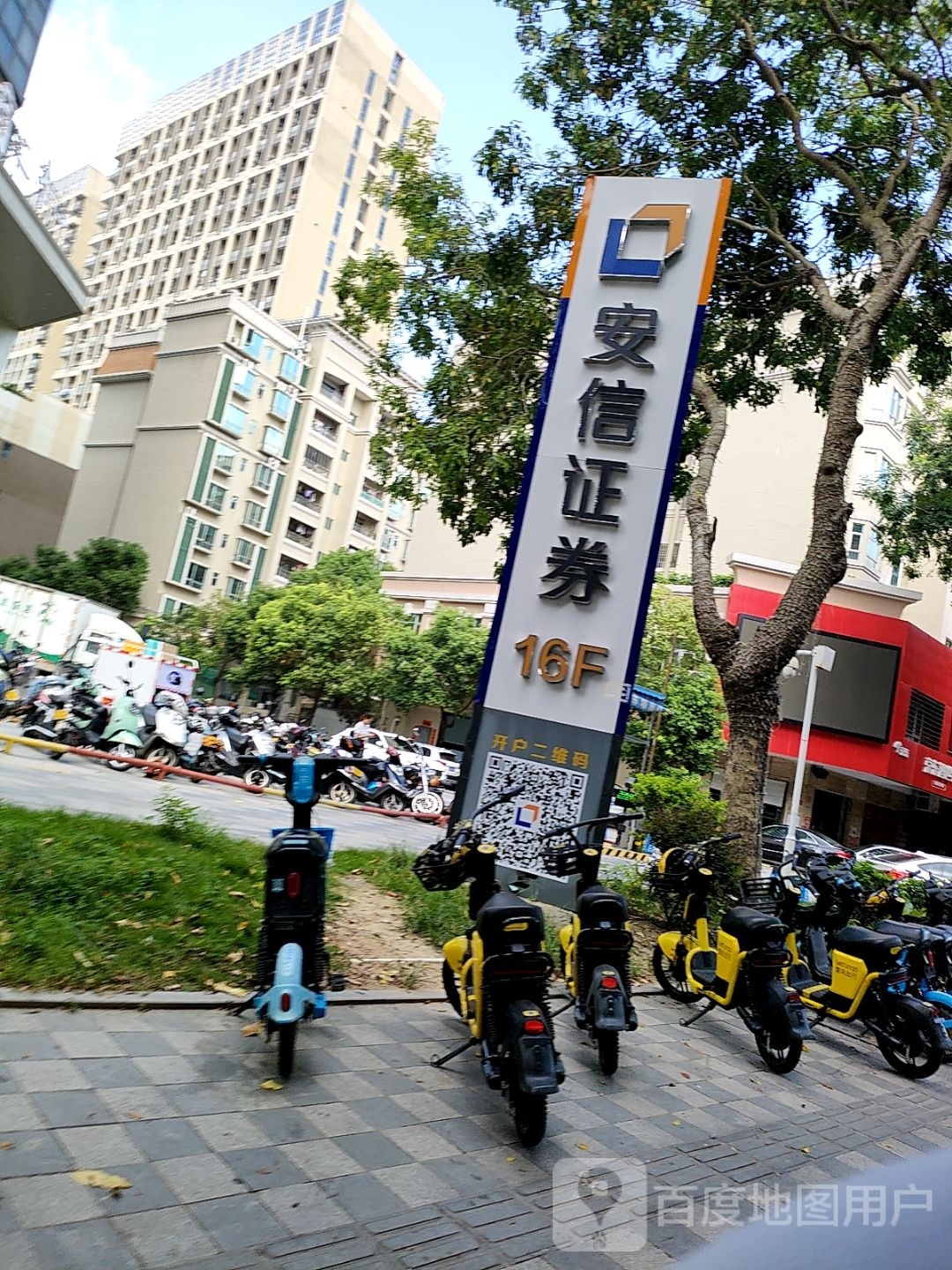 安信证券股份有限公司(阳江分公司)