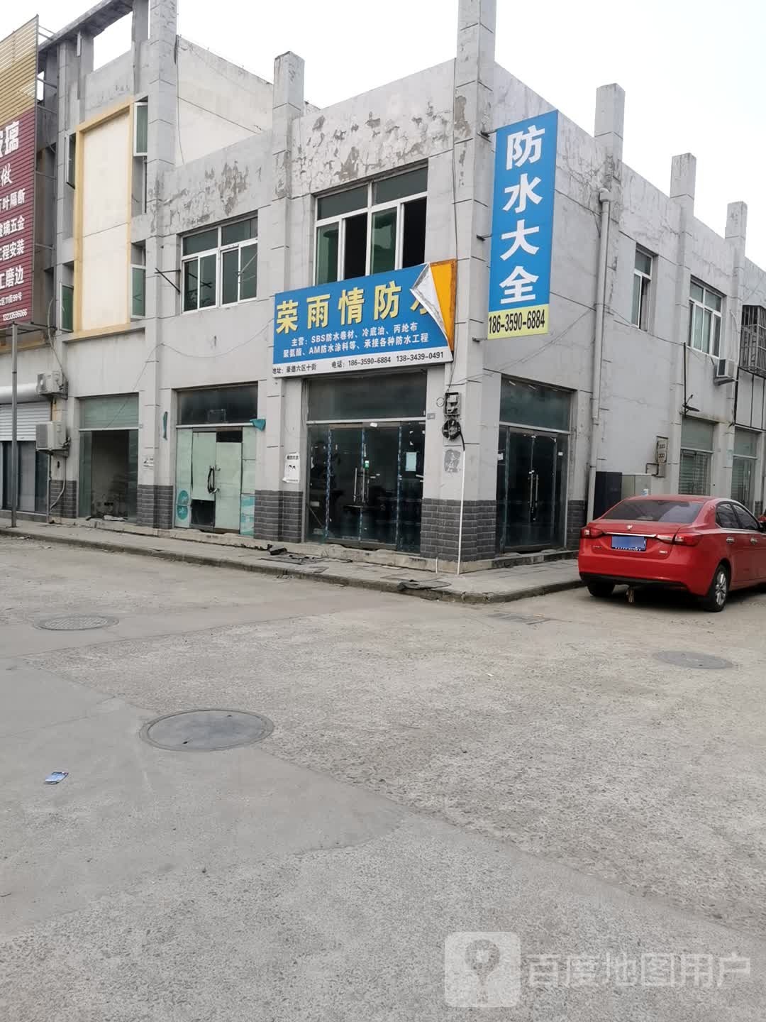煜熙防水工程
