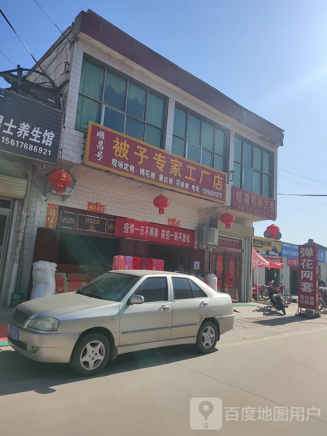 苟堂顺昌被子专家工厂店