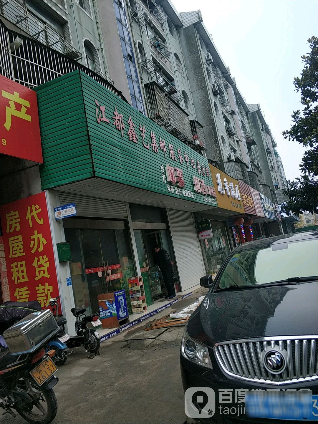 花香满屋花店(润江路店)