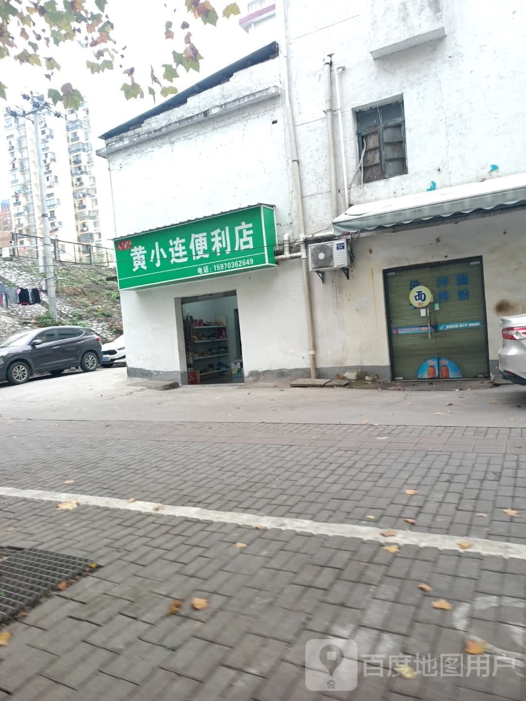 黄小瓞月连芮便利店