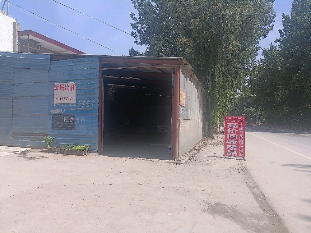 高价回收废品