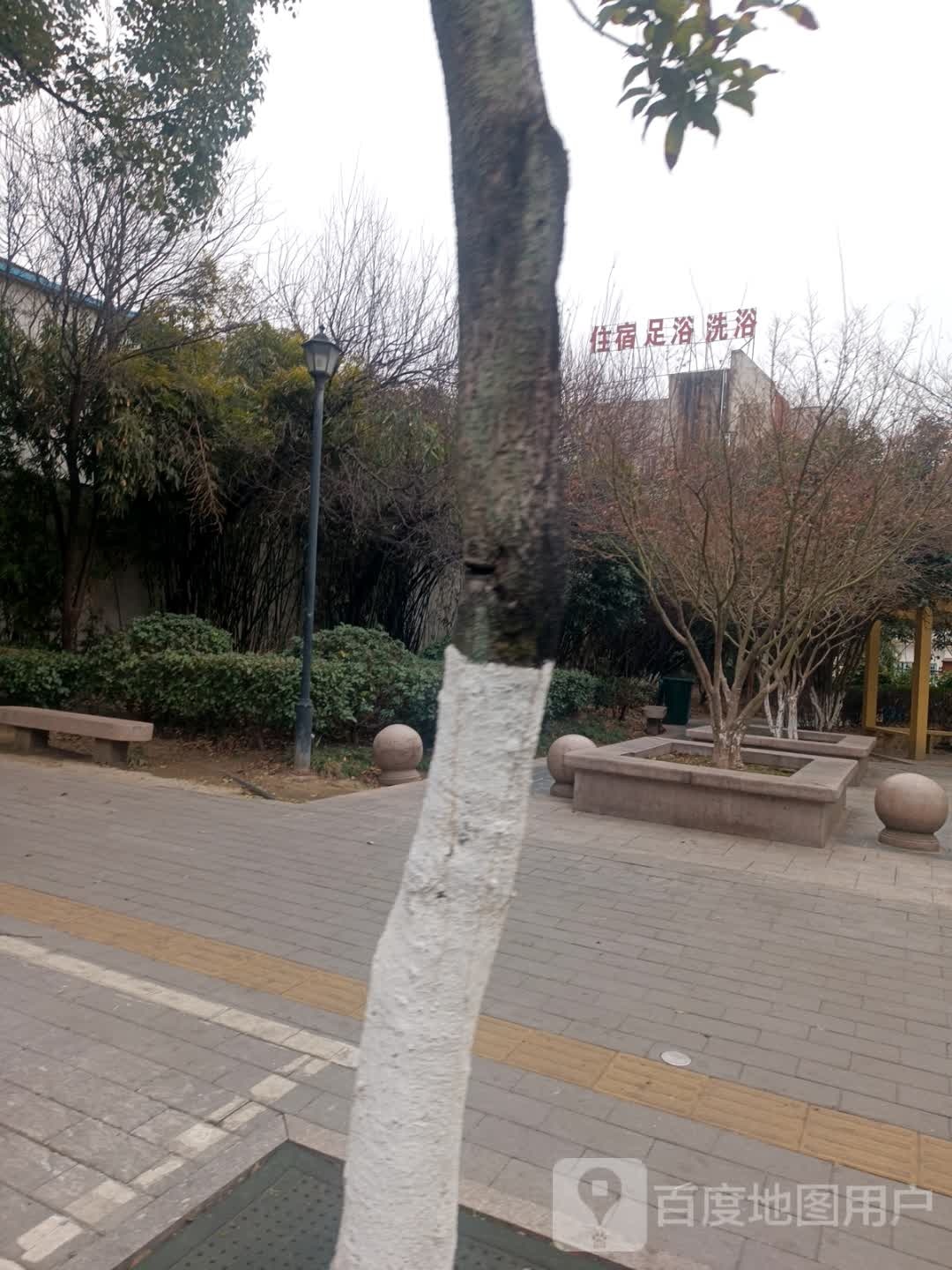 住宿足疗洗浴