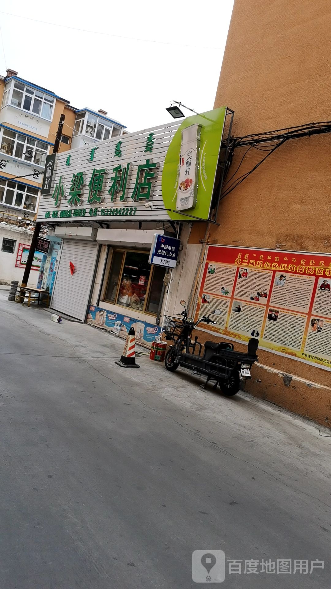 小梁水果蔬菜遍历店