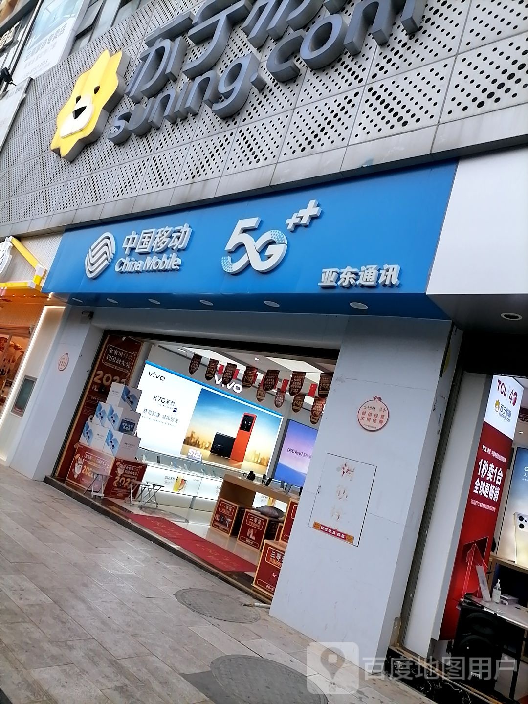 中国移动(天马路店)