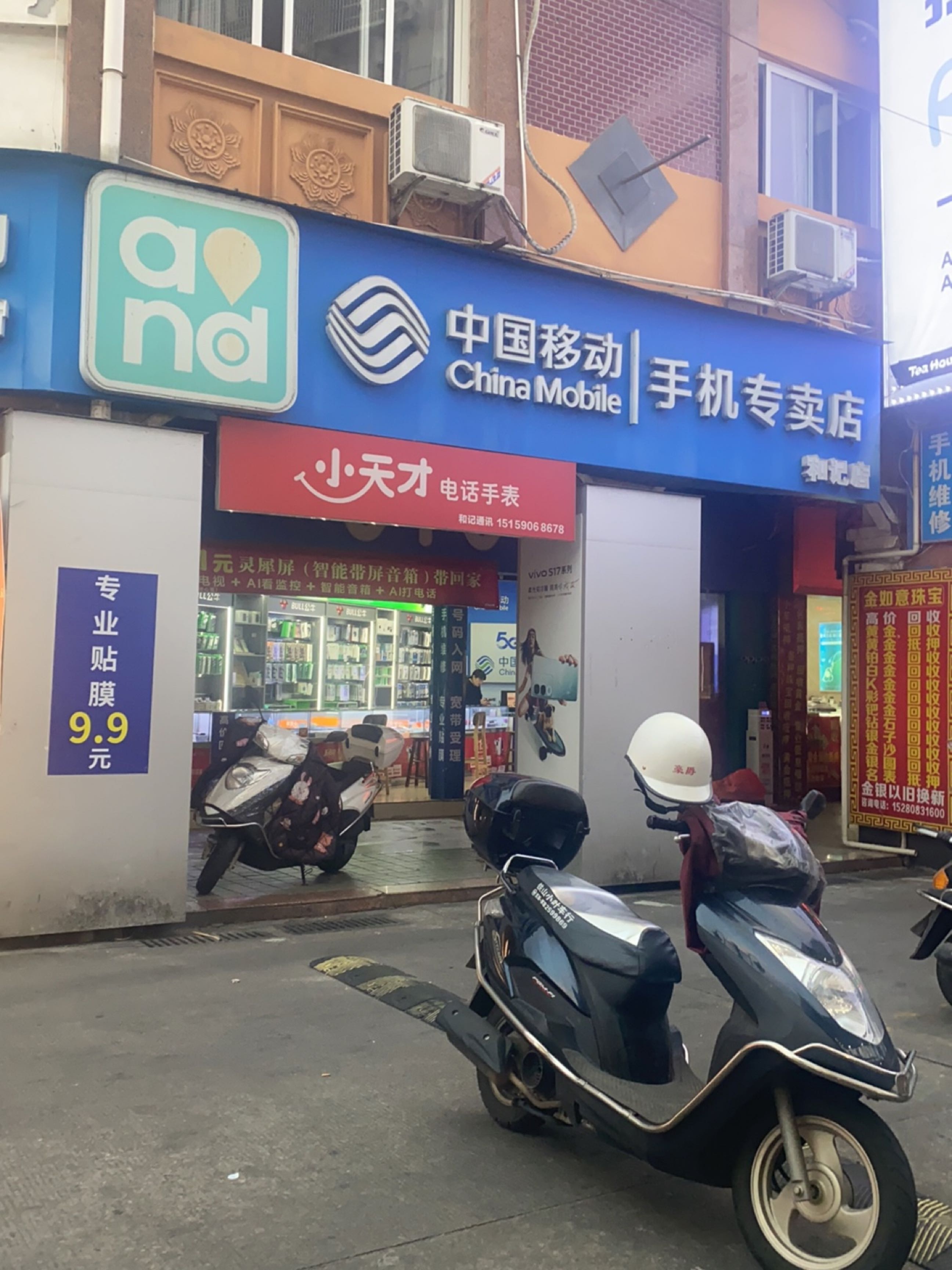 中国移动(九一北路店)