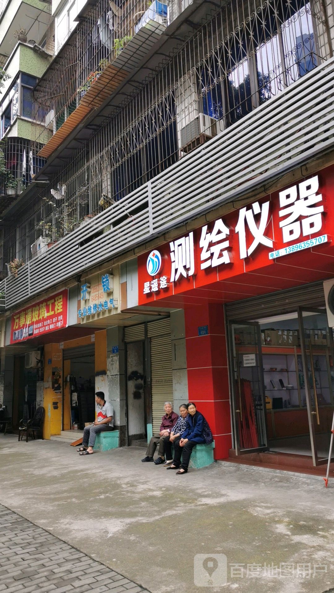 开锁专业维修水电气