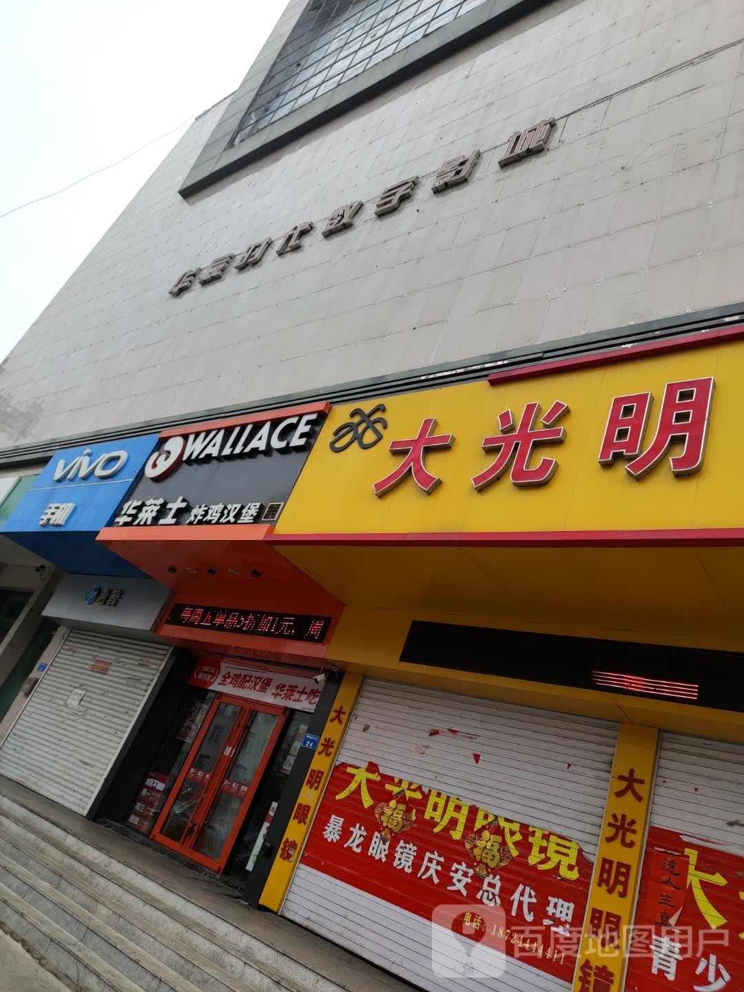 大时代影城(庆安店)