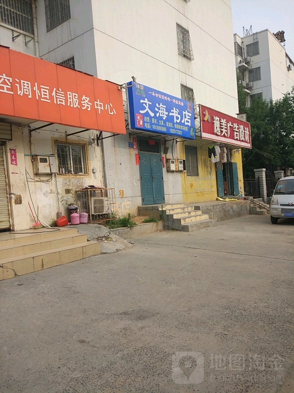 文海书店(聚源路店)