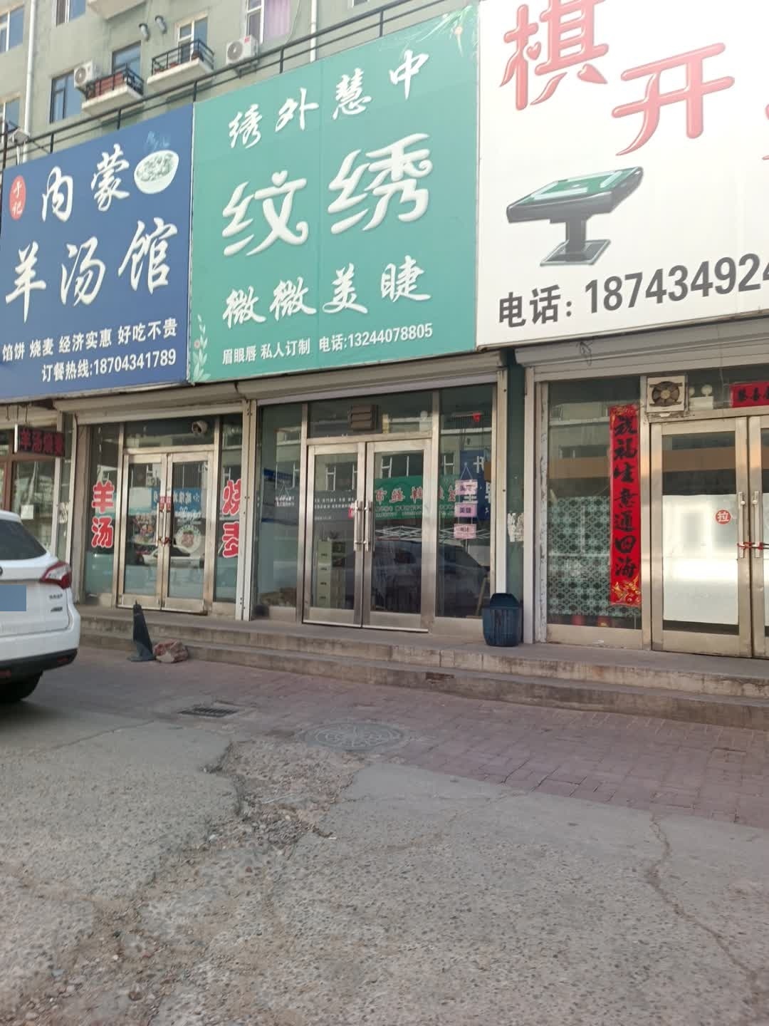 秀外慧中纹绣