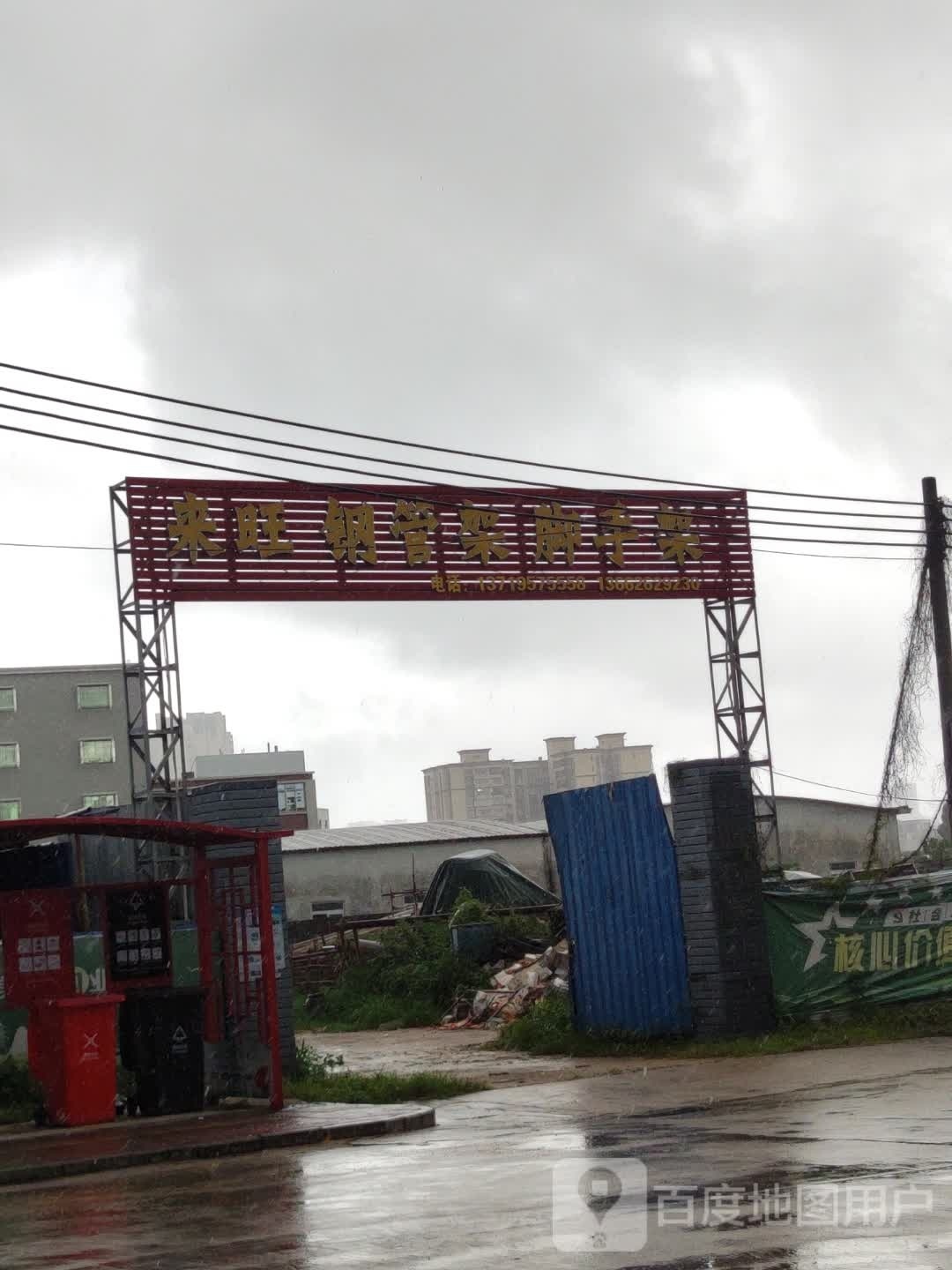 来旺钢管架脚手架