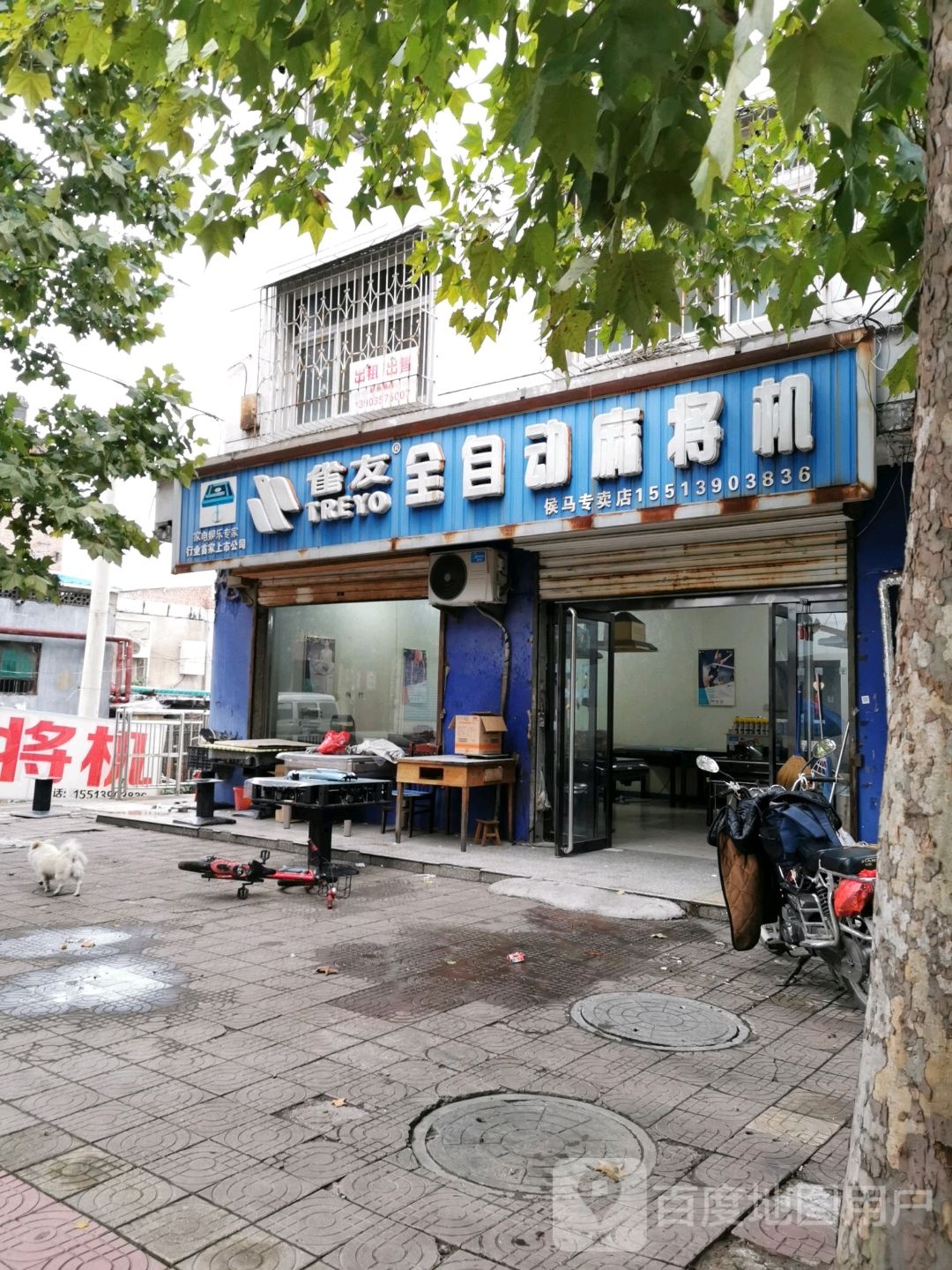 麻将机