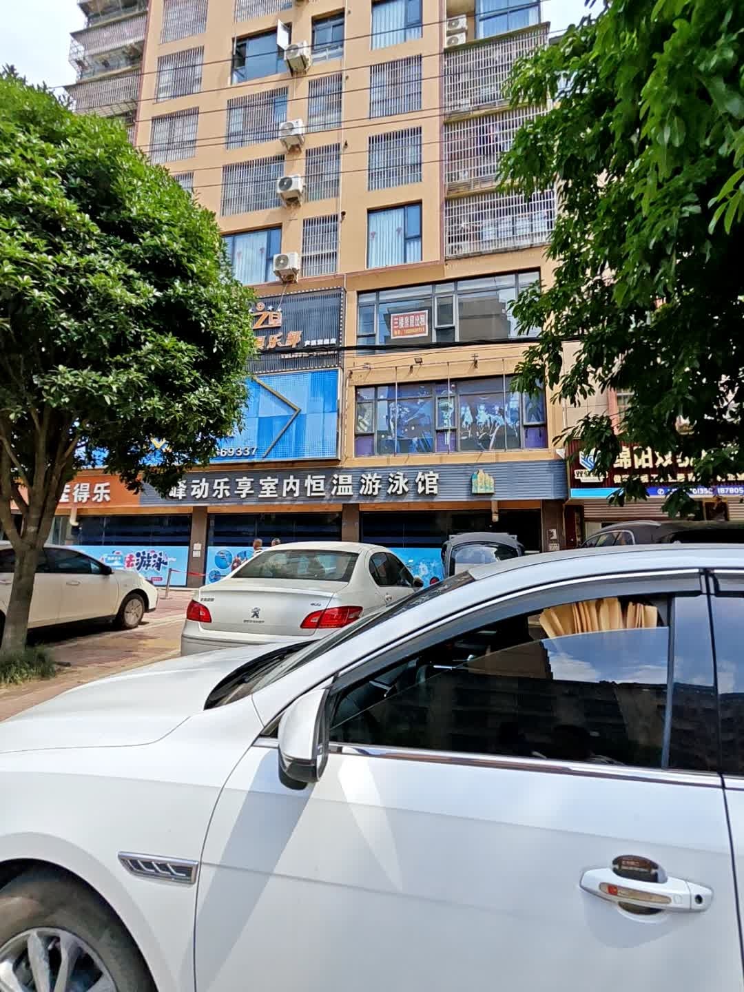 峰动乐享室内恒温游泳馆