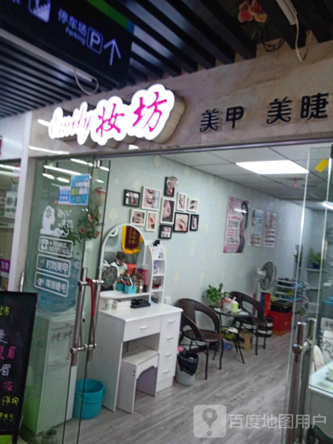 妆坊美甲美睫(CBD购物中心)