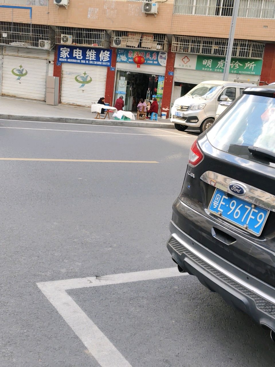 家电维修