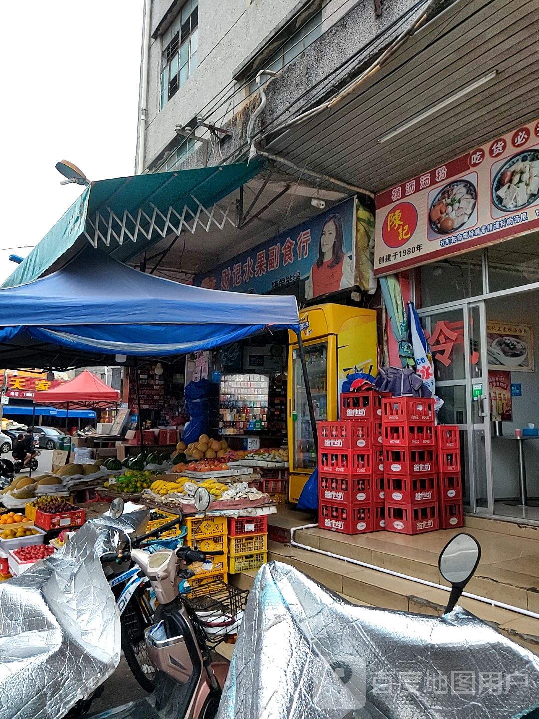 财记水果店