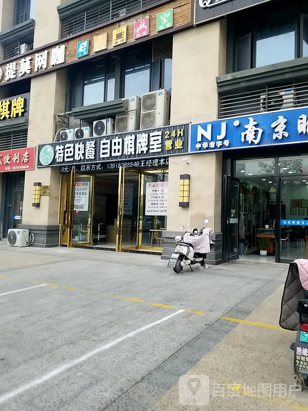 自有棋牌·快餐