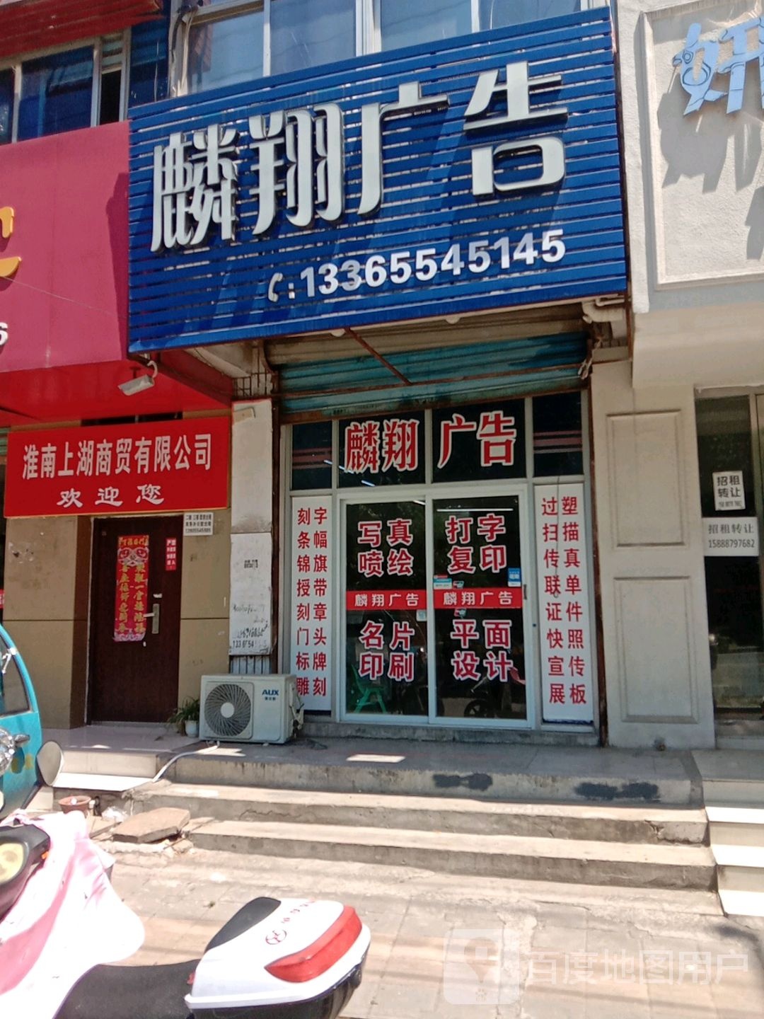 淮南上湖商贸有限公司