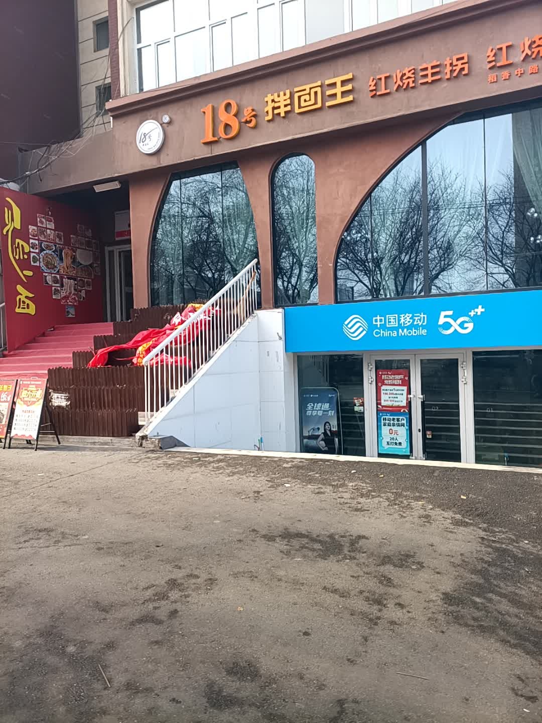 中国移动(晨婷通讯)