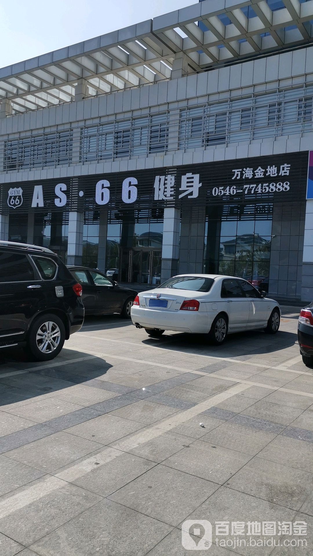 AS·66健身房(万海金地店)