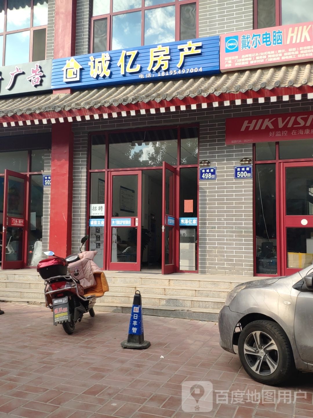 戴电脑脑(南城路店)