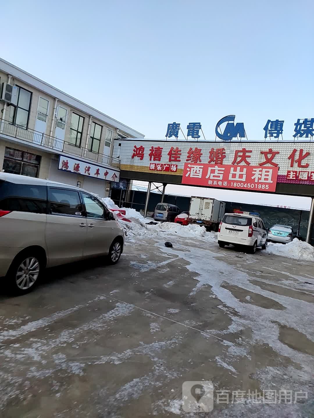 鸿禧佳缘婚庆文华酒店