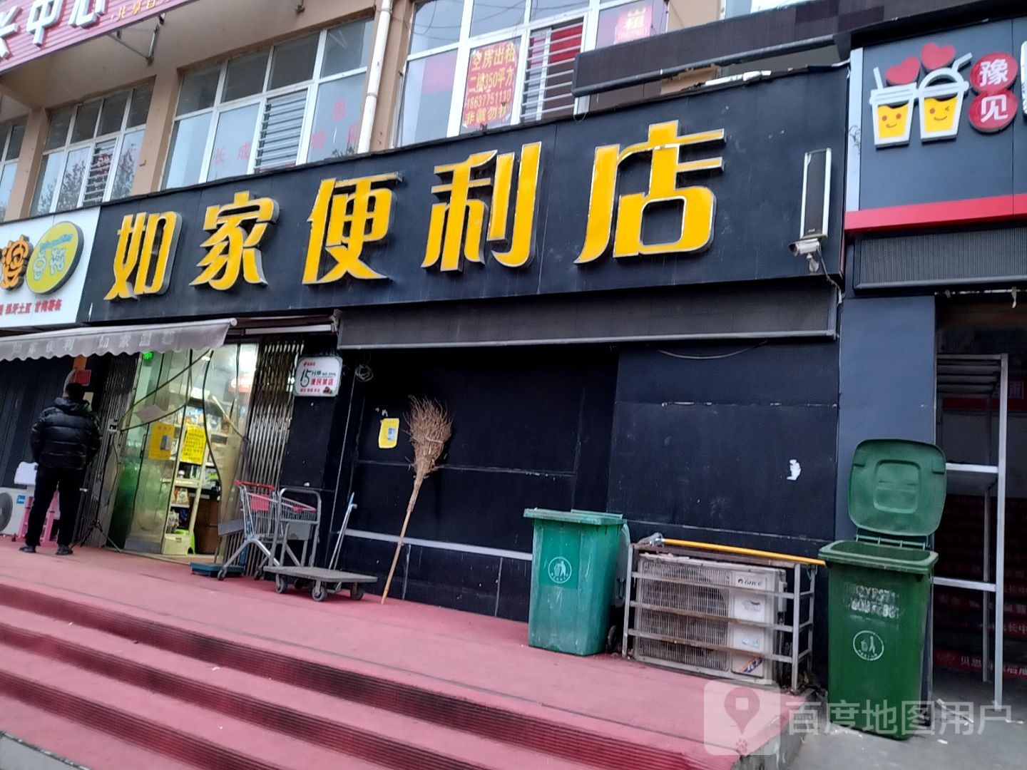 如家便利店(张衡西路店)