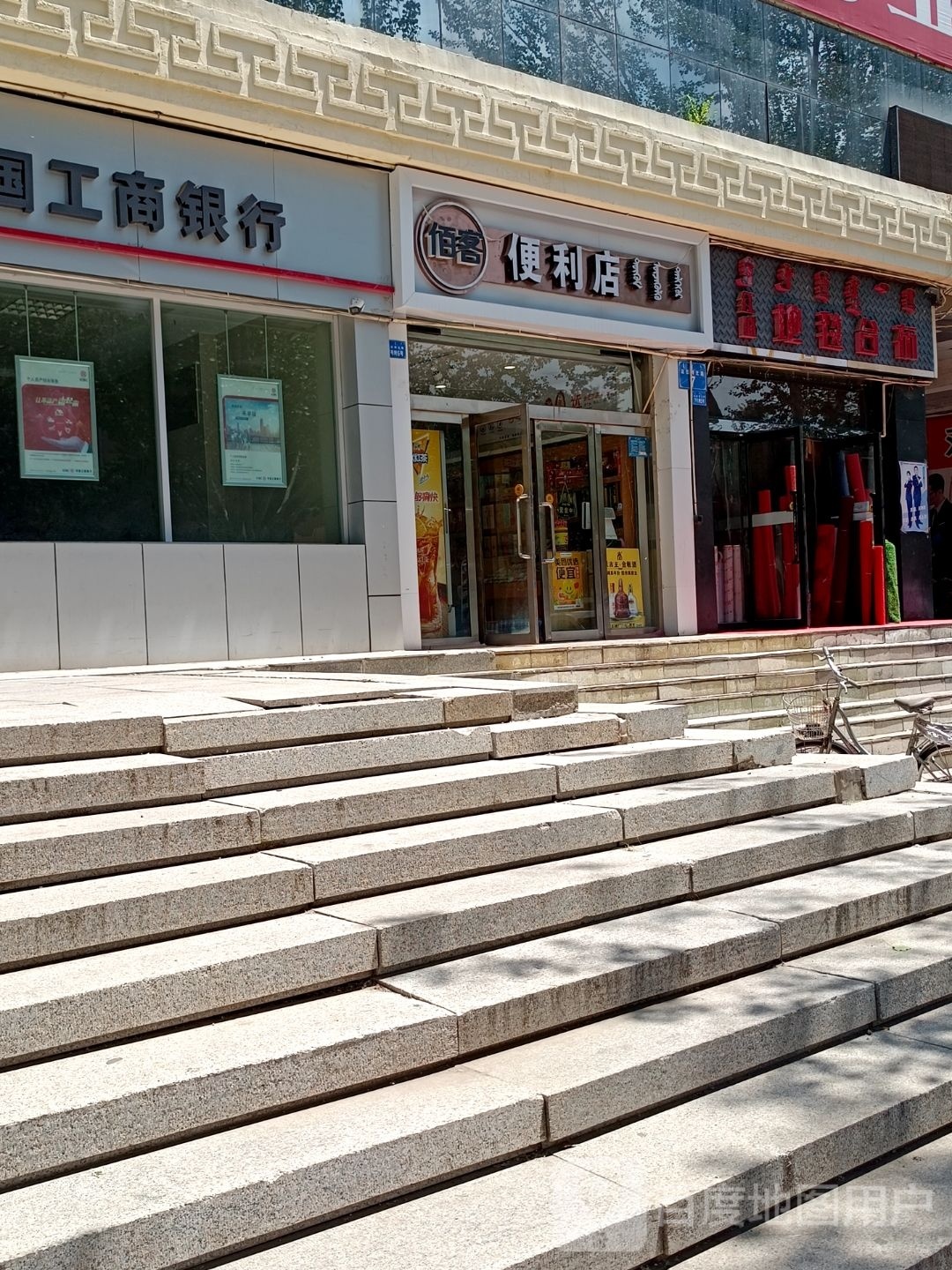 佰客遍历店(达拉特北路店)