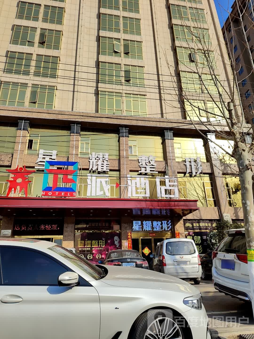 汉庭酒店(商丘神火大道店)