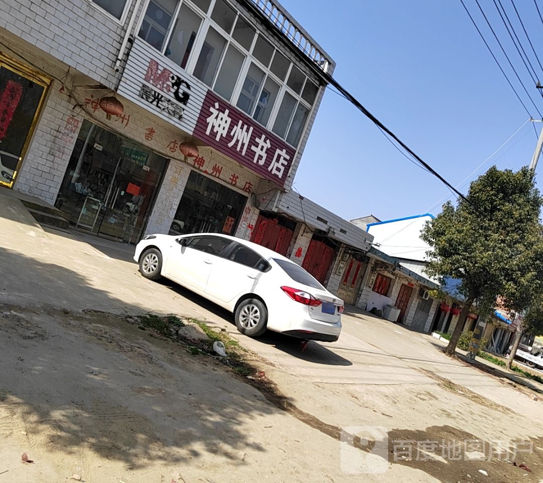 神周书店