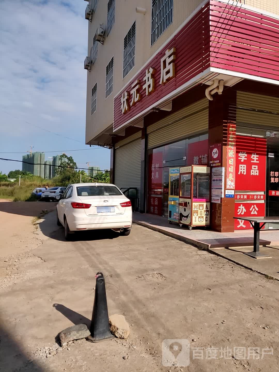 庄园书店(Y781店)
